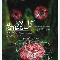 https://mail.saharfeghdani.com/files/gimgs/th-32_poster.jpg